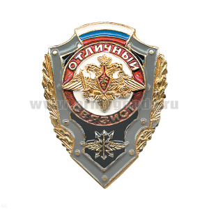 Значок мет. Отличный связист