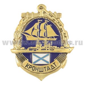 Значок мет. Кронштадт