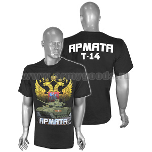 Футболка с рис краской Армата Т-14 (герб РФ) черная
