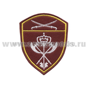 Шеврон вышит. Росгвардия Южный ВО (В/ч обеспечения деятельности)