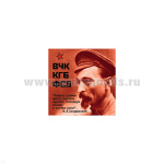Магнит виниловый (гибкий) ВЧК-КГБ-ФСБ