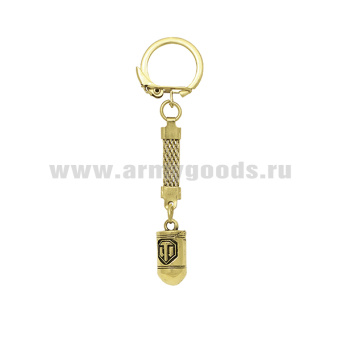 Брелок мет. Пуля (World of Tanks)