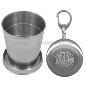 Стакан складной (125 мл) с лазерной гравировкой РВСН