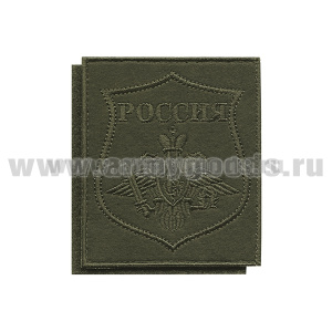 Шеврон вышит. Вооруженные силы (щит) полевой (на липучке) приказ № 300 от 22.06.2015