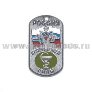 Жетон (нерж. ст., эмал.) сер. Россия ВС (с орлом РА на флаге РФ) мед. сл.