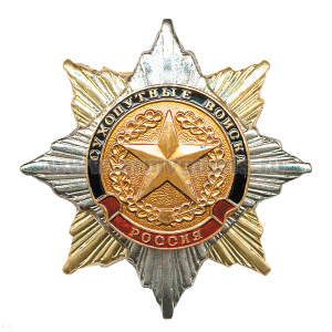 Значок мет. Орден-звезда Сухопут. войска (эмблема ст/обр)