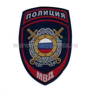 Шеврон тканый Полиция МВД Охрана общественного порядка ст/обр