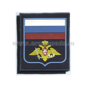 Шеврон пласт ВДВ (с флагом РФ) иссиня-черный фон (на липучке) приказ № 300 от 22.06.2015