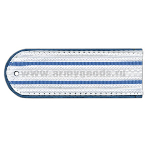 Погоны белые (серо-голуб. кант) 2 серо-голуб. пр. Юстиция ст/обр на белую рубашку