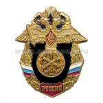 Значок мет. РВиА (серия Россия)