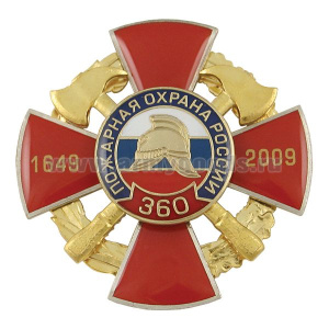 Значок мет. 360 лет пожарной охране России 1649-2009 (красн. крест с накл., смола, в венке)