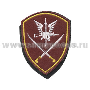 Шеврон вышит. Росгвардия Южный ВО (Органы управления сил специального назначения) на липучке