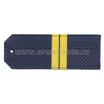 Погоны синие с нашитым желт.шелковым галуном (мл. сержант) на пластике