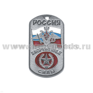 Жетон (нерж. ст., эмал.) сер. Россия ВС (с орлом РА на флаге РФ) сухопут. войска (звезда на красн. фоне)