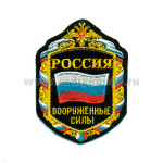Шеврон вышит. Россия ВС (5-уг. в орнам.)