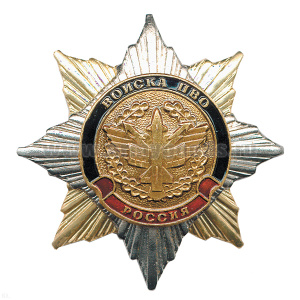 Значок мет. Орден-звезда Войска ПВО (эмблема ст/обр)