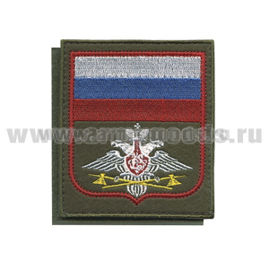 Шеврон вышит. Служба тыла ВС (с флагом РФ) оливк. фон (на липучке) приказ № 300 от 22.06.2015 