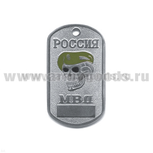 Жетон (нерж. ст., эмал.) Россия МВД (череп в оливк. берете)