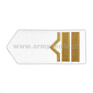 Погоны реч.фл. (жестк., галун) белые: 7 катег.