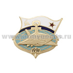 Значок мет. 1991 с накладной акулой (5 лет ТК-13) гор.эм.
