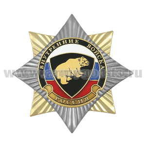 Значок мет. Орден-звезда ВВ медведь