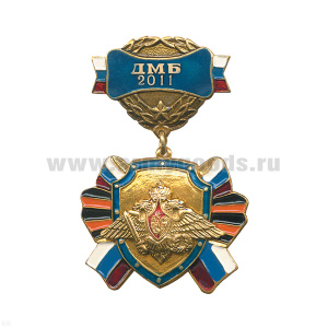 Медаль ДМБ 2016 (син.) с накл. орлом РА