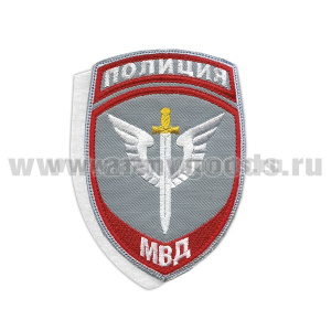 Шеврон вышит. Полиция МВД Спецназ (серый) ст/обр на липучке