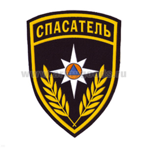 Шеврон пластизолевый Спасатель (МЧС)