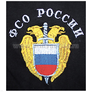 Футболка с вышивкой на груди ФСО России, черн.