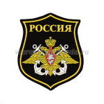 Шеврон пластизолевый на парад Россия ВМФ (желтый кант)