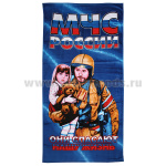 Пол-це махрово-велюровое МЧС России (Они спасают нашу жизнь) (75 x 150 см)