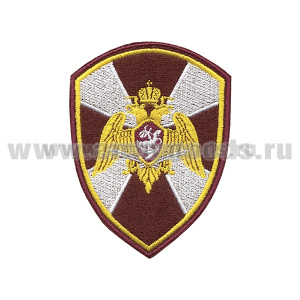 Шеврон вышит. Росгвардия (общий)