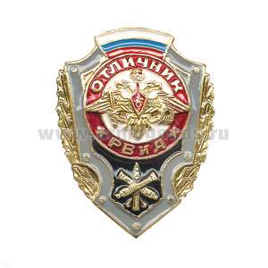 Значок мет. Отличник РВиА