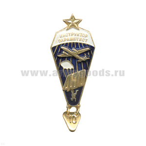 Значок мет. Инстр.-парашютист 400 прыжков (с желт. звездой) хол. эм.