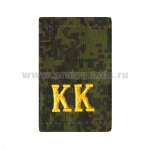 Ф/пог. "русская цифра" вышит. «КК» (желт.)