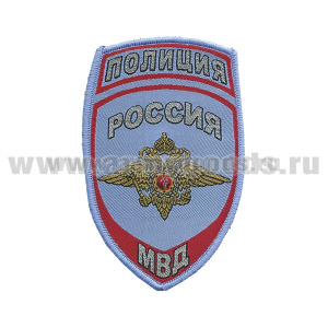 Шеврон тканый Полиция МВД (общий) голубой ст/обр