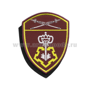 Шеврон тканый Росгвардия Восточный ВО (ВОХР) на липучке