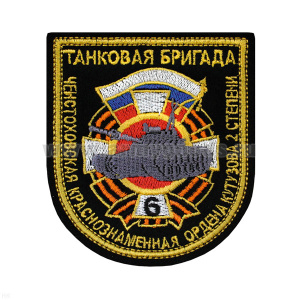 Шеврон вышит. Ченстоховская танковая бригада