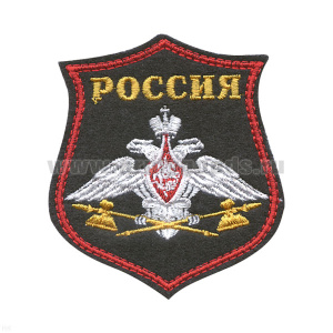 Шеврон вышит. на парад Служба тыла ВС (серый фон)