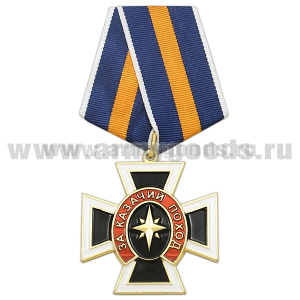 Медаль За казачий поход