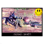 Магнит виниловый (гибкий) со смайликом Попал - зачет!