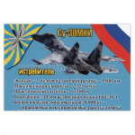 Магнит виниловый (гибкий) СУ-30МКИ истребитель