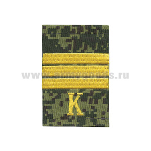 Ф/пог. "русская цифра" вышит. поперечные полосы желт. (сержант + "К")
