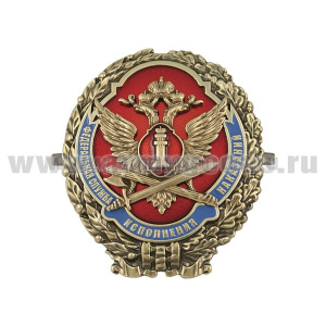 Значок мет. ФСИН (овал с накладкой, латунь, хол.эм.) на "усах"