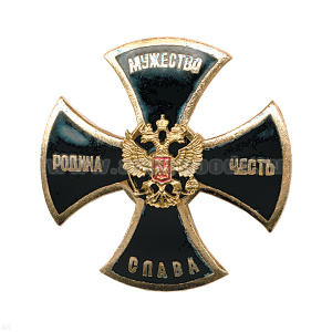 Значок мет. Родина, Мужество, Честь, Слава (крест черн.) гор. эм.