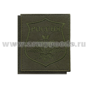 Шеврон вышит. Войска связи (полевой) щит на липучке (приказ № 300 от 22.06.2015)
