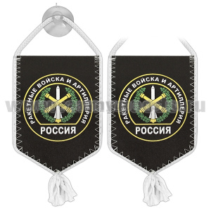 Вымпел шелкография автомоб. на присоске РВиА