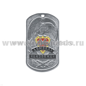 Жетон (нерж. ст., эмал.) Дембель неизбежен (орел) надп. на черн. фоне