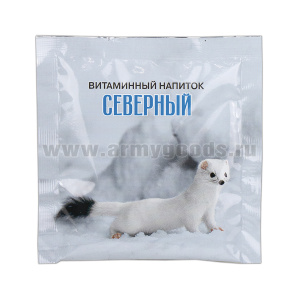 Напиток витаминный "Северный" (25 гр) объем готового продукта 0,2 л до 05.2026 и ранее