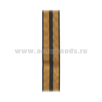 Лента к ордену Нахимова РФ / ордену Нахимова 1 ст СССР С-15856-РФ / С-4591-СССР